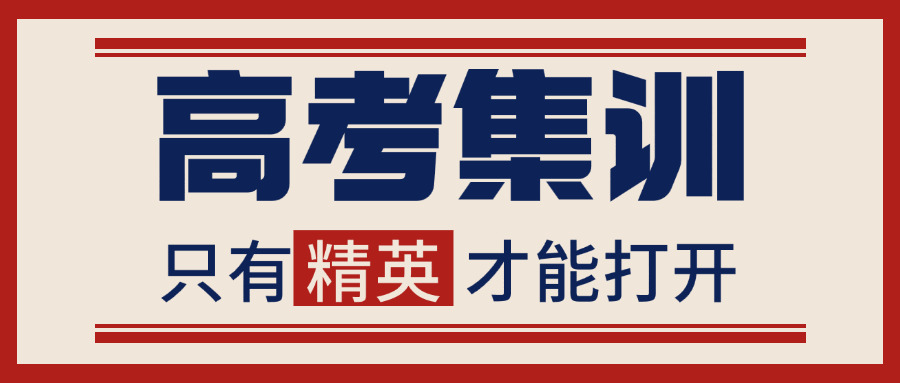 初三学生全日制补习班怎么样(初三全日制补习班效果如何？)