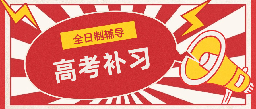 春季高考是全日制吗(春季高考是全日制吗？)