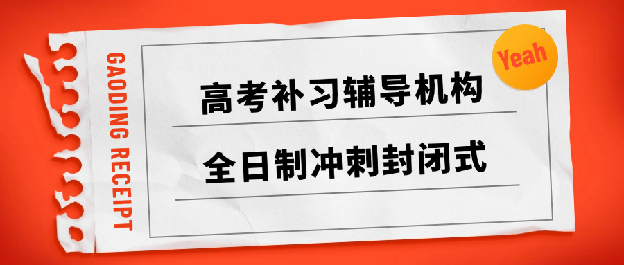 学大教育初中补课违规吗(学大教育初中补课是否违规)
