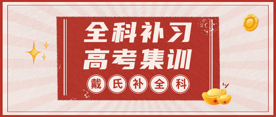 白城全日制高中学校有几家(白城全日制高中数量)