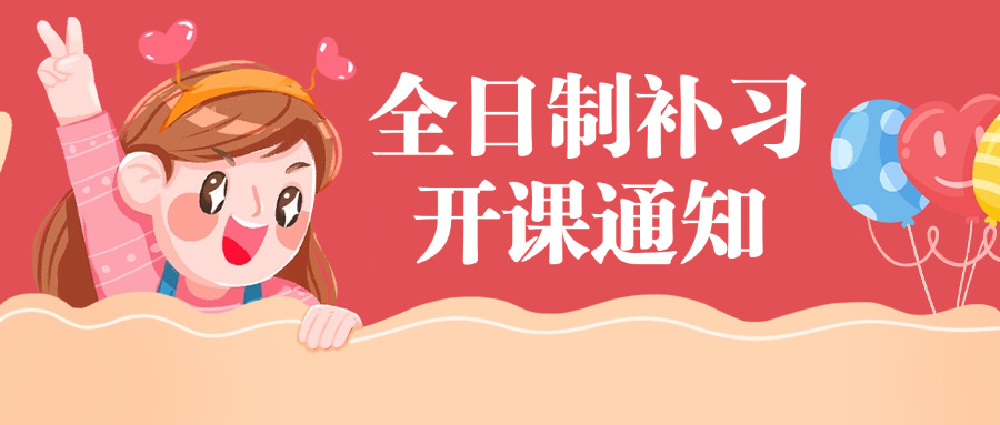 高考全日制班推荐蓬溪学校(高考全日制班，蓬溪学校推荐)
