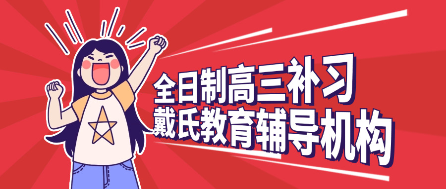巴中市高一逆袭提分有方法(巴中高一逆袭攻略)