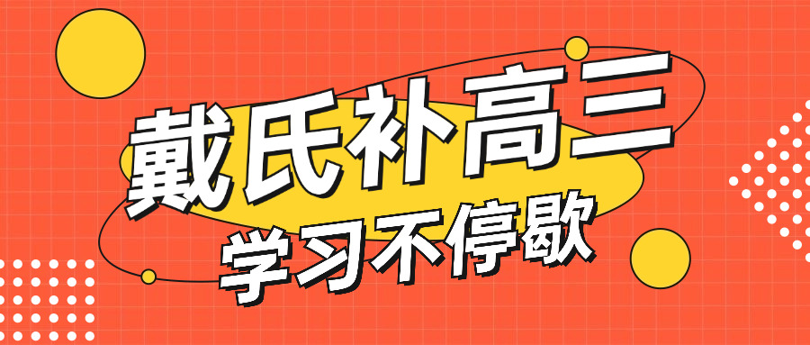 绵阳高一英语辅导班(绵阳高中英语辅导班)